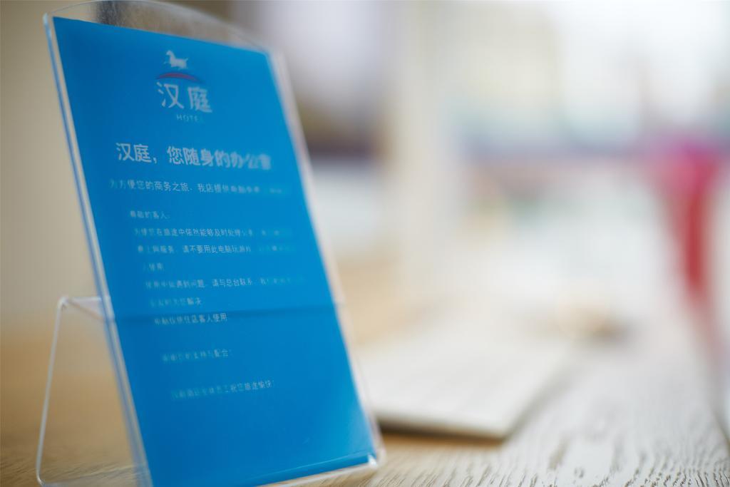 Hanting Hotel Beijing New Fuchengmen Bagian luar foto